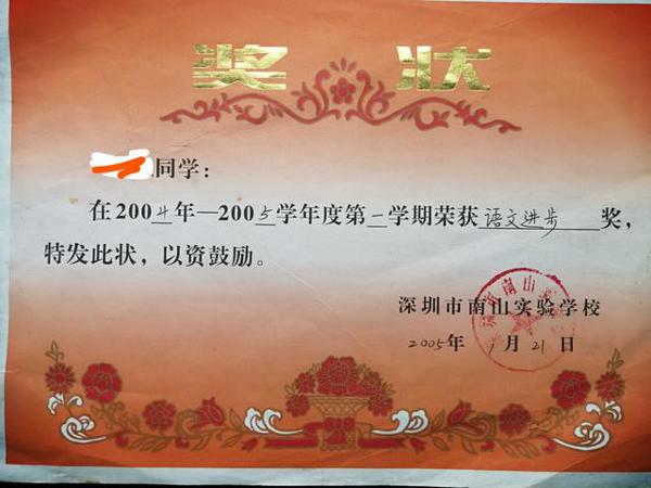 儿子童年的成长,奖状,照片,作文,美好的记忆 1
