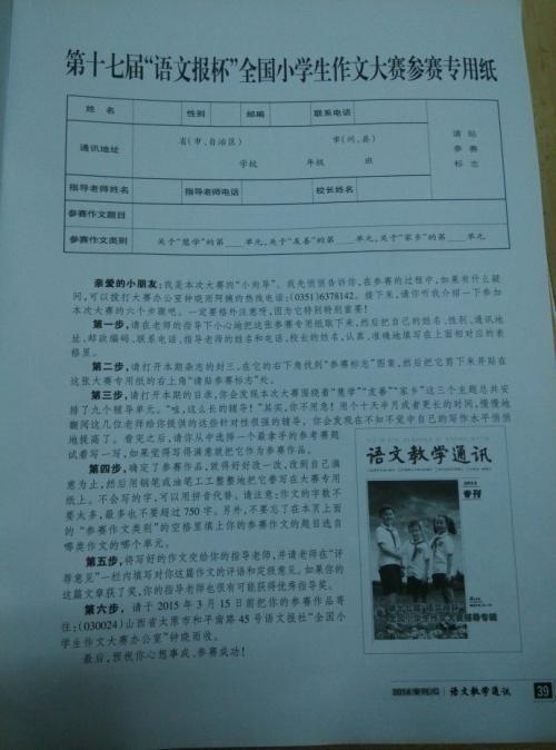 白沙“税务杯”学生作文大赛5月25日截稿，有些作文像“大人说话”