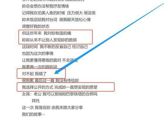 罗志祥发长文秀痴情，纪念与周扬青爱情点滴，网友：小学生作文？ 2