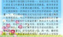 小学五年级作文范文10篇