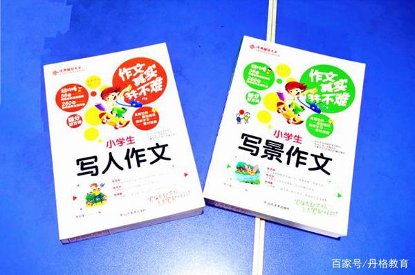 小学生作文难,写作能力怎样培养更好? 5