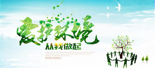 低碳环保，共存天下_750字
