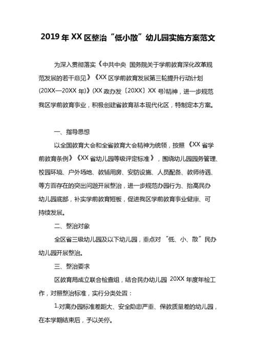 幼儿园教学年终工作总结范文4篇