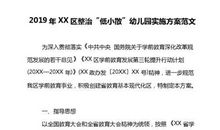 幼儿园教学年终工作总结范文4篇