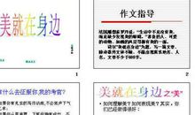 写作指导：“感动”话题作文导写