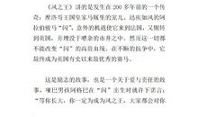 风之王-我的同学作文600字