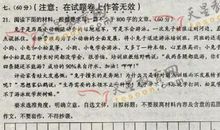 2010年全国I卷满分作文：价值之花缀于责任枝头_800字