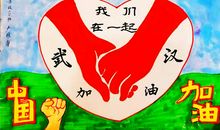 众志成城，抗击疫情 小学记叙文500字