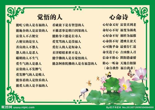 人生格言诗句_2000字