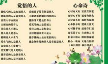 人生格言诗句_2000字