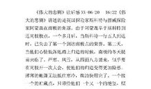 家燕的悲剧 优秀想象作文400字