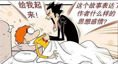 阿衰:不要让老师讲故事!不然就会扯出“读后感”!阿衰哭了 3
