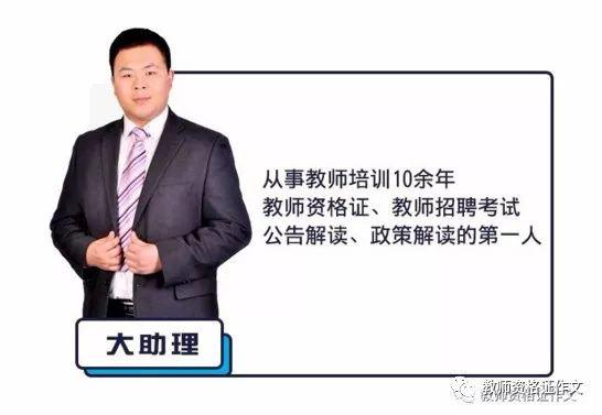 笔试成绩竟然会过期？教师资格证也会过期？作文君为你解惑 6