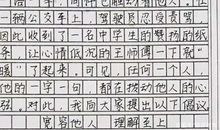 高三学生在家写的作文，字迹工整，连老师都被打动，值得学习