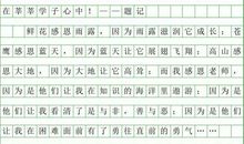 心中的雨露的作文