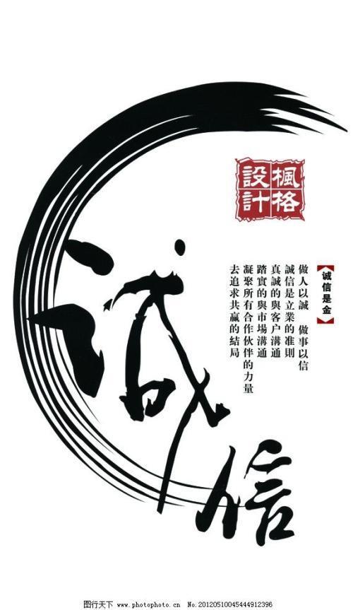 诚信是金_750字