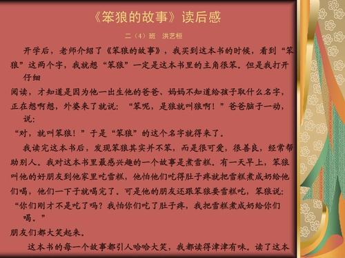 《母亲的故事》的读后感8篇