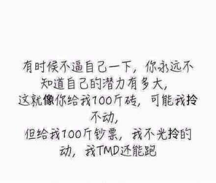 电影明星名人故事：不逼自己一把，怎知能量有多大？_1500字