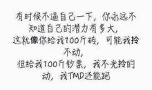 电影明星名人故事：不逼自己一把，怎知能量有多大？_1500字