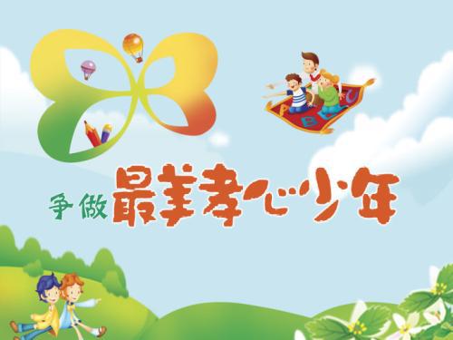最美孝心少年的故事