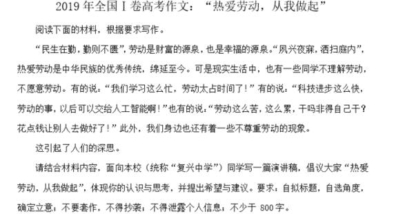 高考作文速递，扶我一把，今年的高考作文我可以！