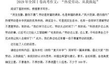 高考作文速递，扶我一把，今年的高考作文我可以！