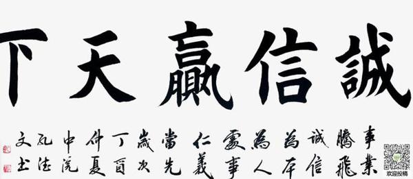 谈诚信_750字