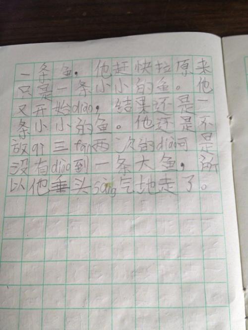 父子齐上阵-去钓鱼作文300字