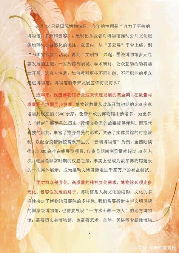 2020最新高考热点素材积累,距离作文满分仅一步之遥,点开收藏! 2