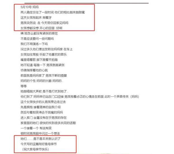 罗志祥发长文秀痴情，纪念与周扬青爱情点滴，网友：小学生作文？ 3