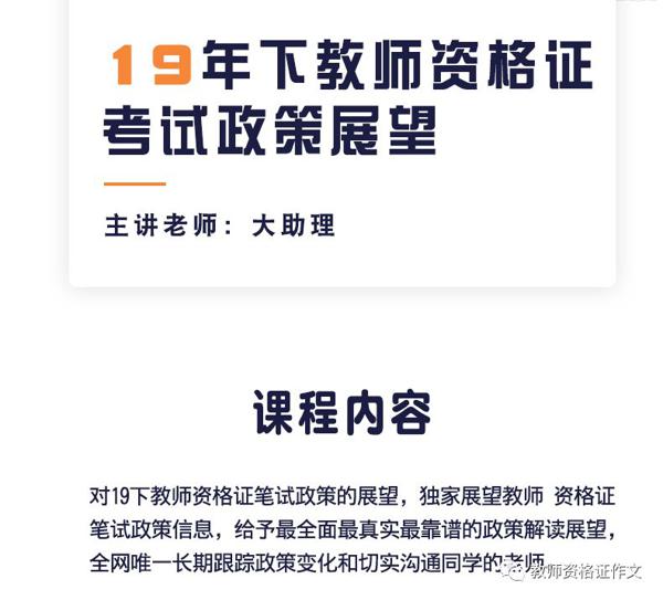 笔试成绩竟然会过期？教师资格证也会过期？作文君为你解惑 5