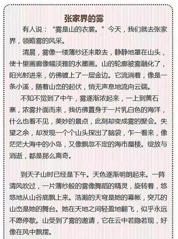 这妈妈真“厉害”，用思维导图教孩子写作文，篇篇成就满分范文！ 3