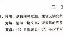 2008年高考作文辽宁卷失误分析：请迷茫走开_1500字