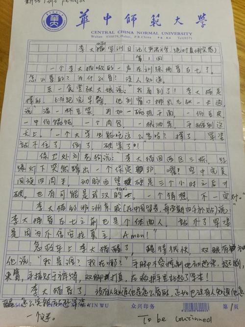 军训心得日记
