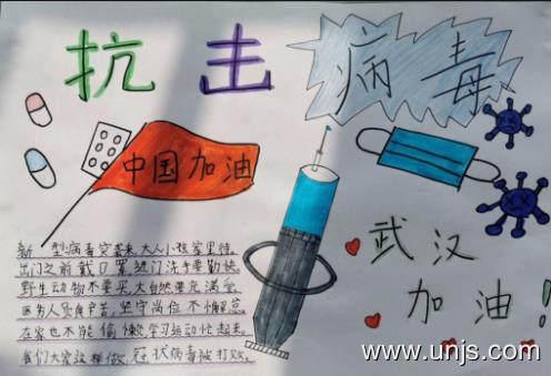 2020新型肺炎防控知识的手抄报资料 1