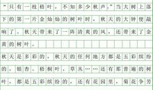 秋天来了 优秀写景作文400字