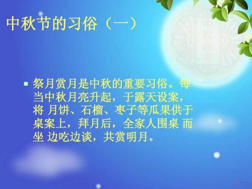 欢度中秋 关于中秋节的作文500字