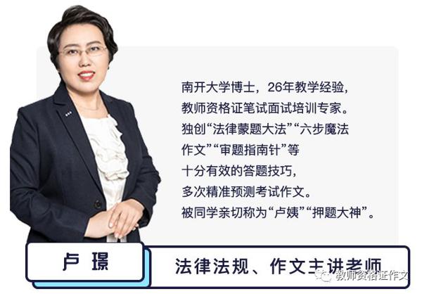 笔试成绩竟然会过期？教师资格证也会过期？作文君为你解惑 3