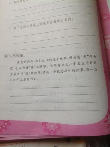 “带来的感动”写作指导及例文