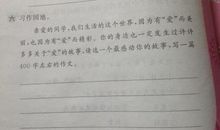 “带来的感动”写作指导及例文