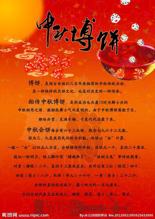 快乐的中秋博饼作文500字