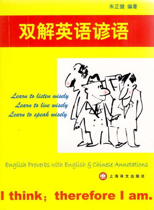 关于动物的英语谚语_3000字