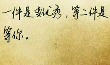 [七月浅谈] 等待归来，等待你_1200字