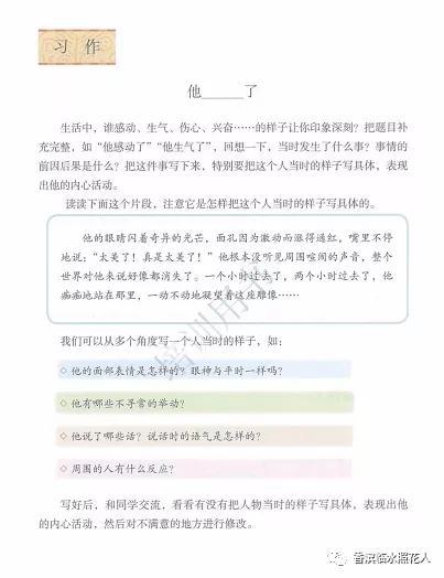 原创 【“画”作文】创意作文展：《她笑了》（二）统编五下第四单元优秀作文展示 6