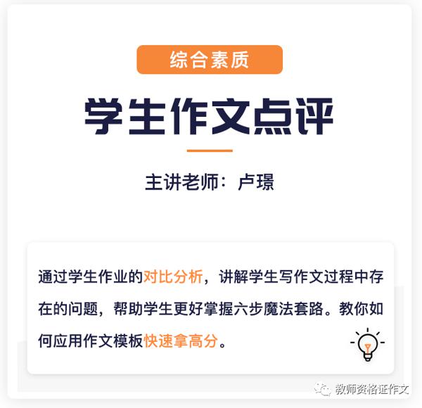 笔试成绩竟然会过期？教师资格证也会过期？作文君为你解惑 2