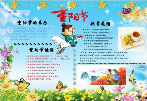 2020关于重阳敬老爱老的作文