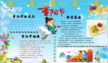 2020关于重阳敬老爱老的作文