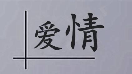 14岁女孩“爱情观”作文火了,网友:我活了30多年还没她看的透彻