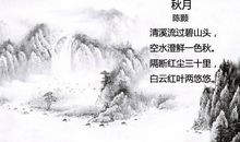 关于描写秋天的古诗词大全(精选)