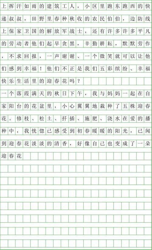 不朽作文650字